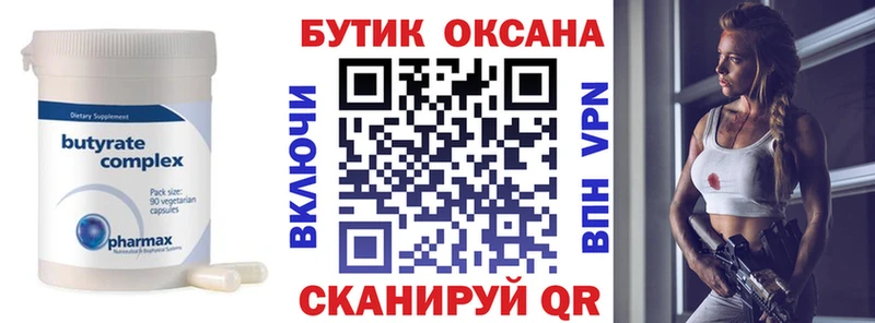 kraken зеркало  где найти наркотики  Камызяк  БУТИРАТ бутандиол 