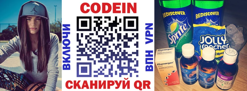 Codein Purple Drank Камызяк