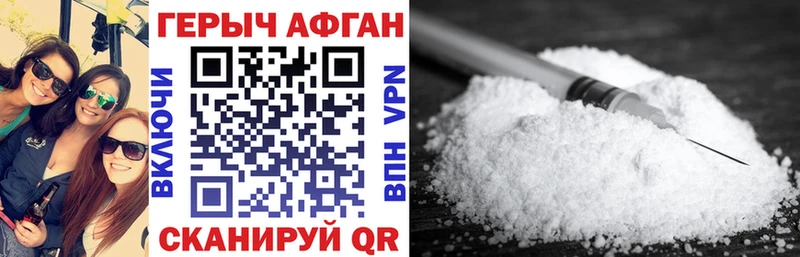 Героин VHQ  Камызяк 