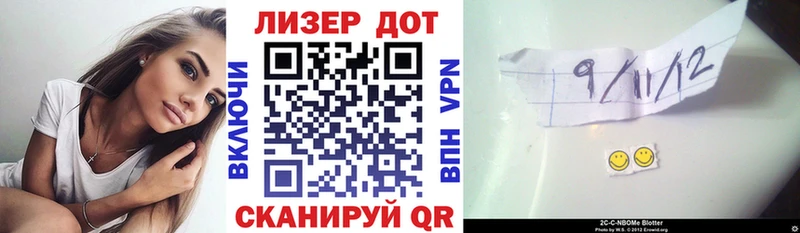 Марки NBOMe 1,5мг Камызяк